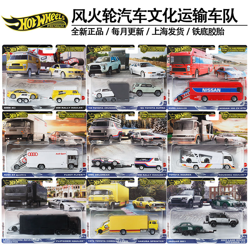 Hot Wheels Car Mainline - Hot Wheels – modèle de voiture