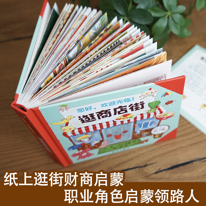 Bonjour, bienvenue pour faire  - Kids Education Picture avis et prix
