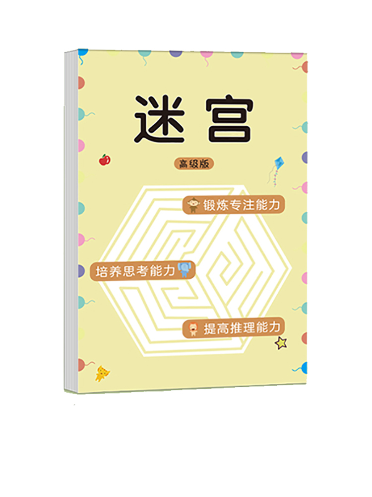 Livre de jeu labyrinthe pour e - Kids Educational Game 3 avis et prix