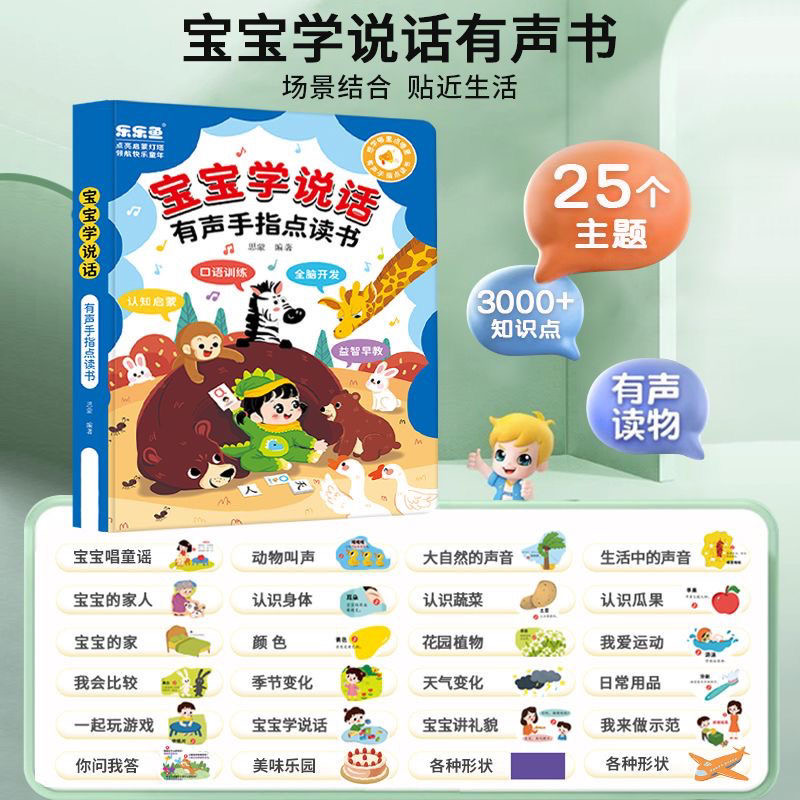 Ensemble de 1 livre pour appre - Kids Education Tools avis et prix
