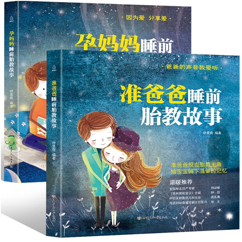 2 pièces/ensemble livres d'his - Kids Education Story avis et prix