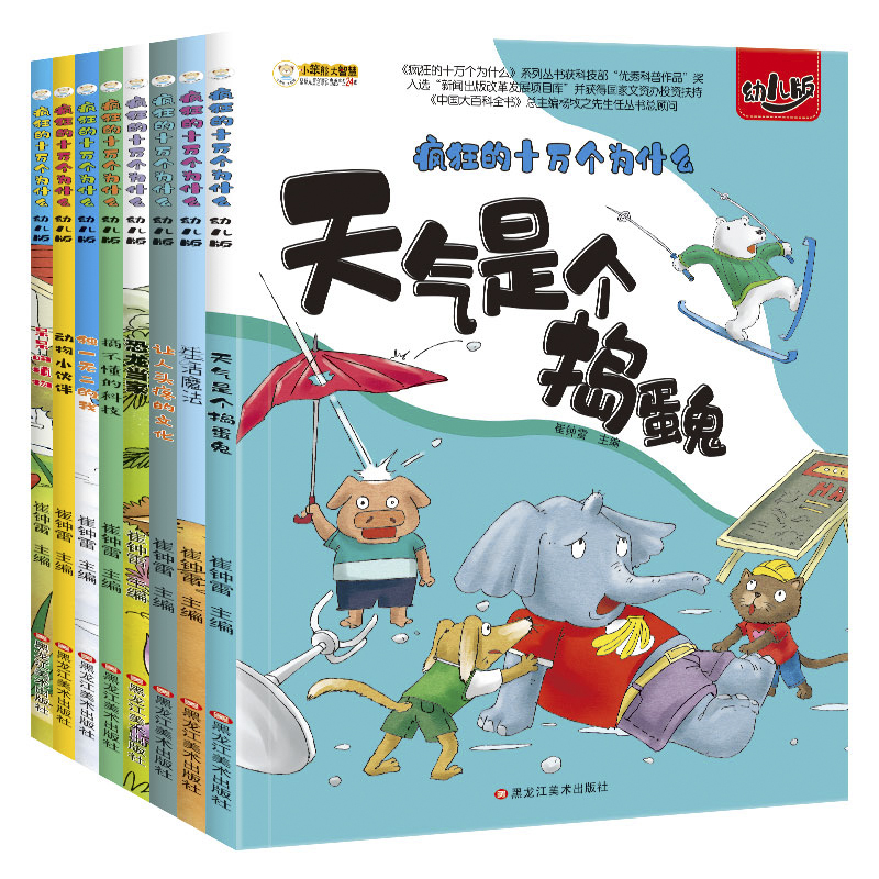 Encyclopédie chinoise pour enf - Kids Education Story avis et prix